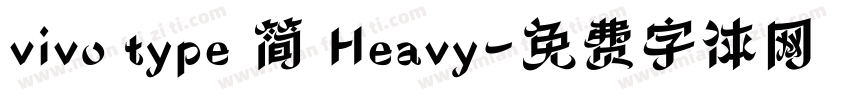 vivo type 简 Heavy字体转换